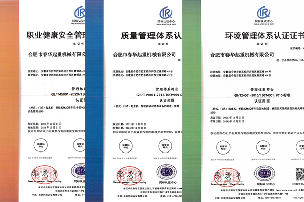 質(zhì)量認證證書